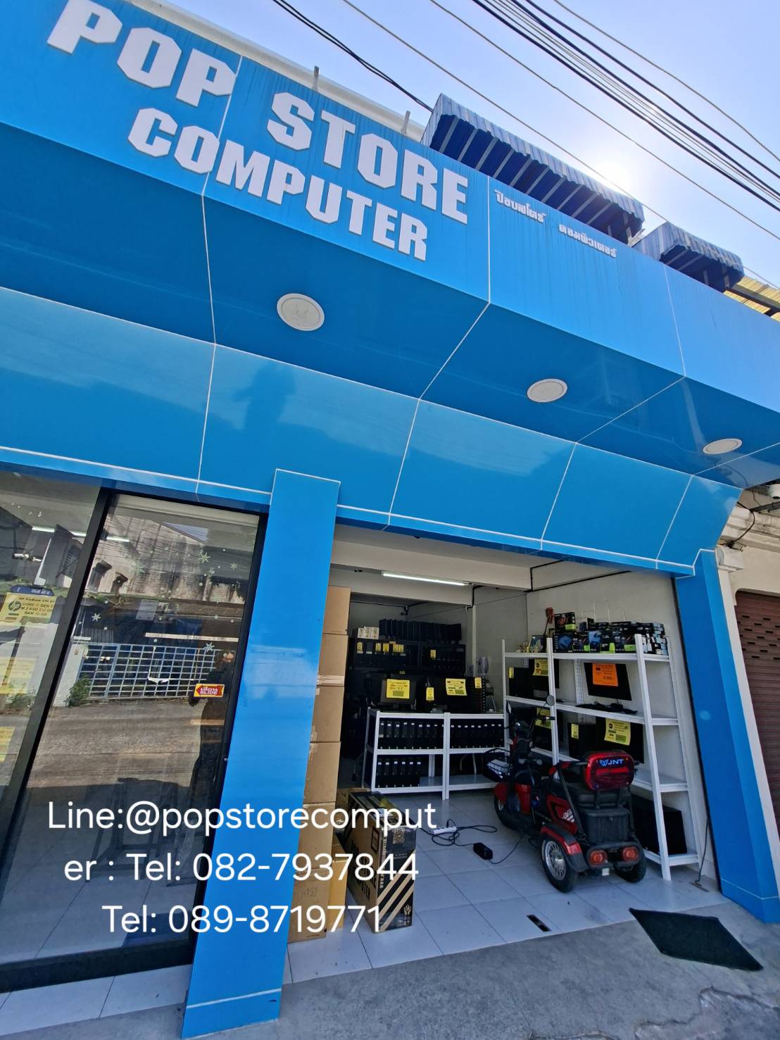 ภาพรีวิวหน้าร้าน POP Store Computer 3