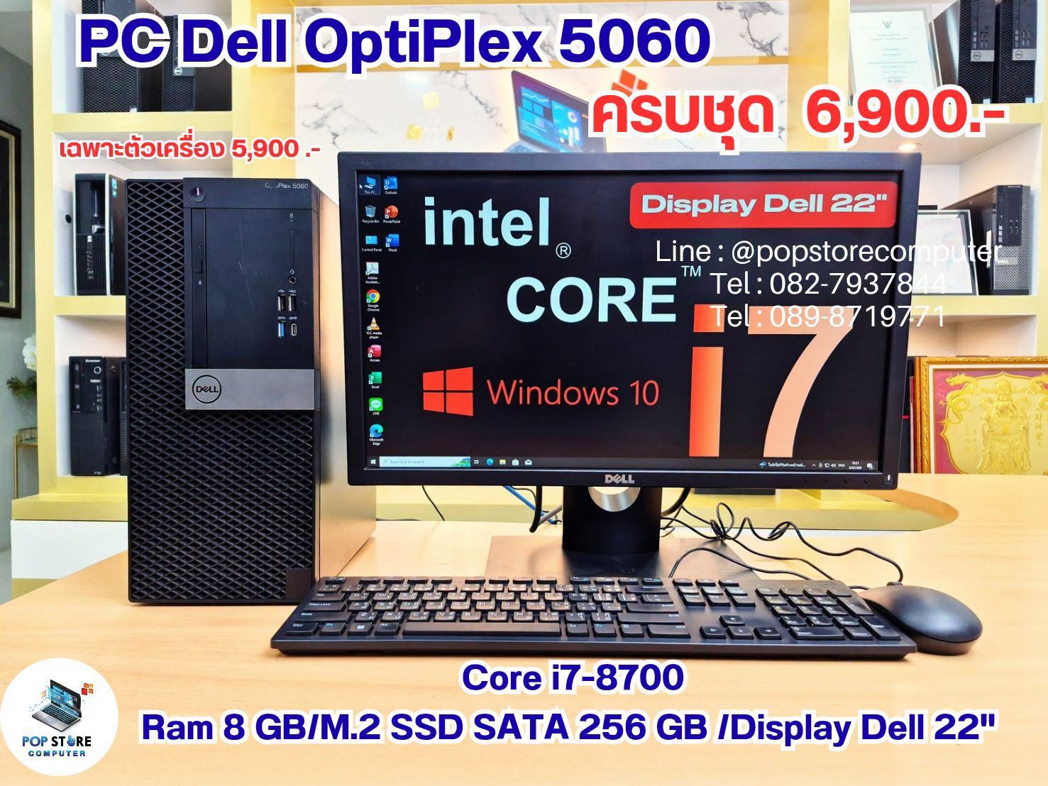 Dell Optiplex 5060 MT