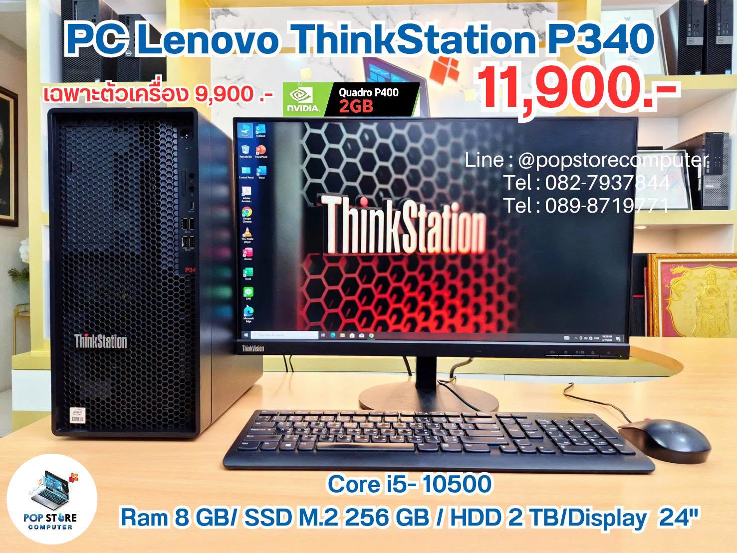 Lenovo ThinkStation P340