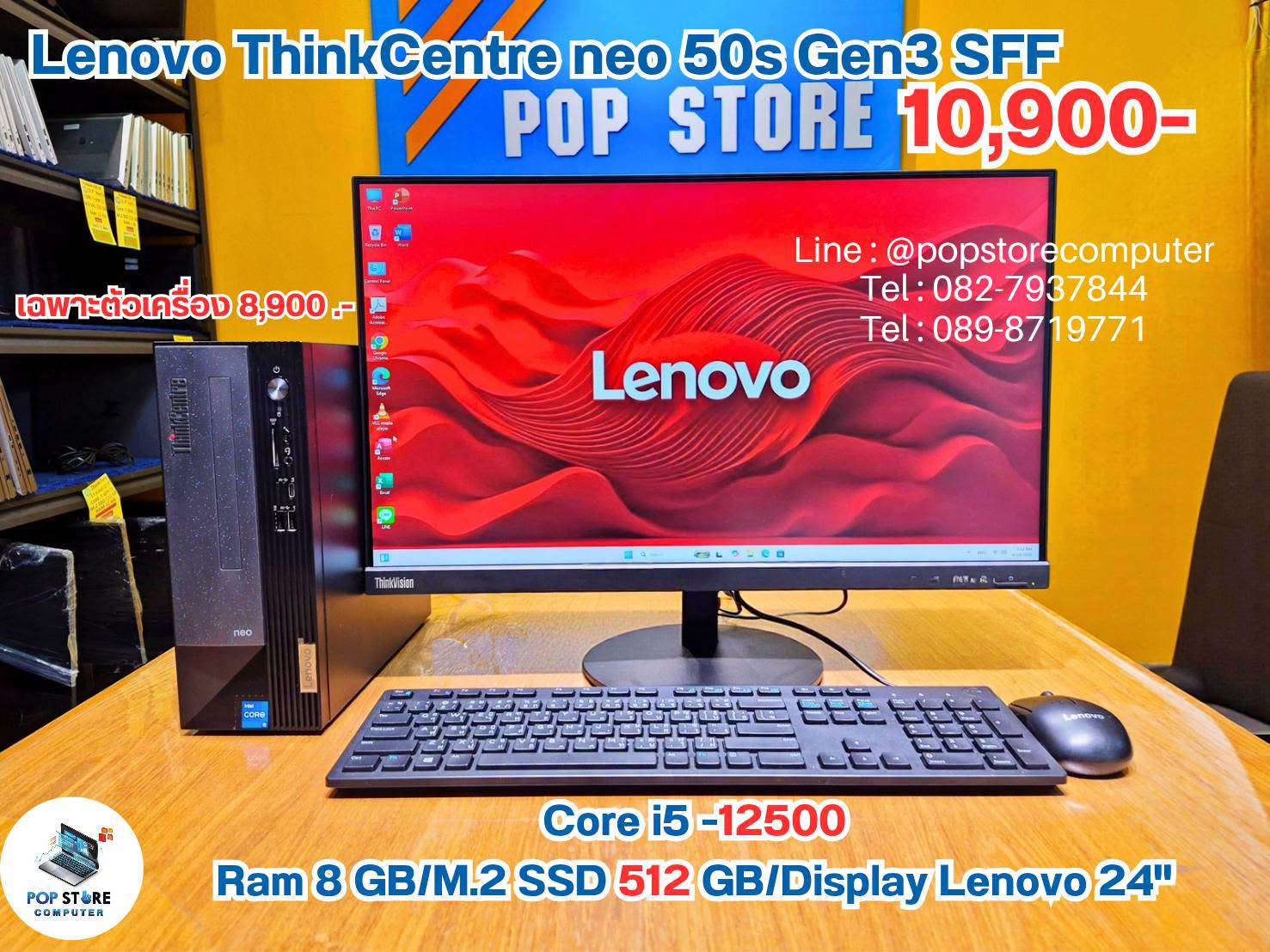 Lenovo ThinkCentre Neo 50s Gen3