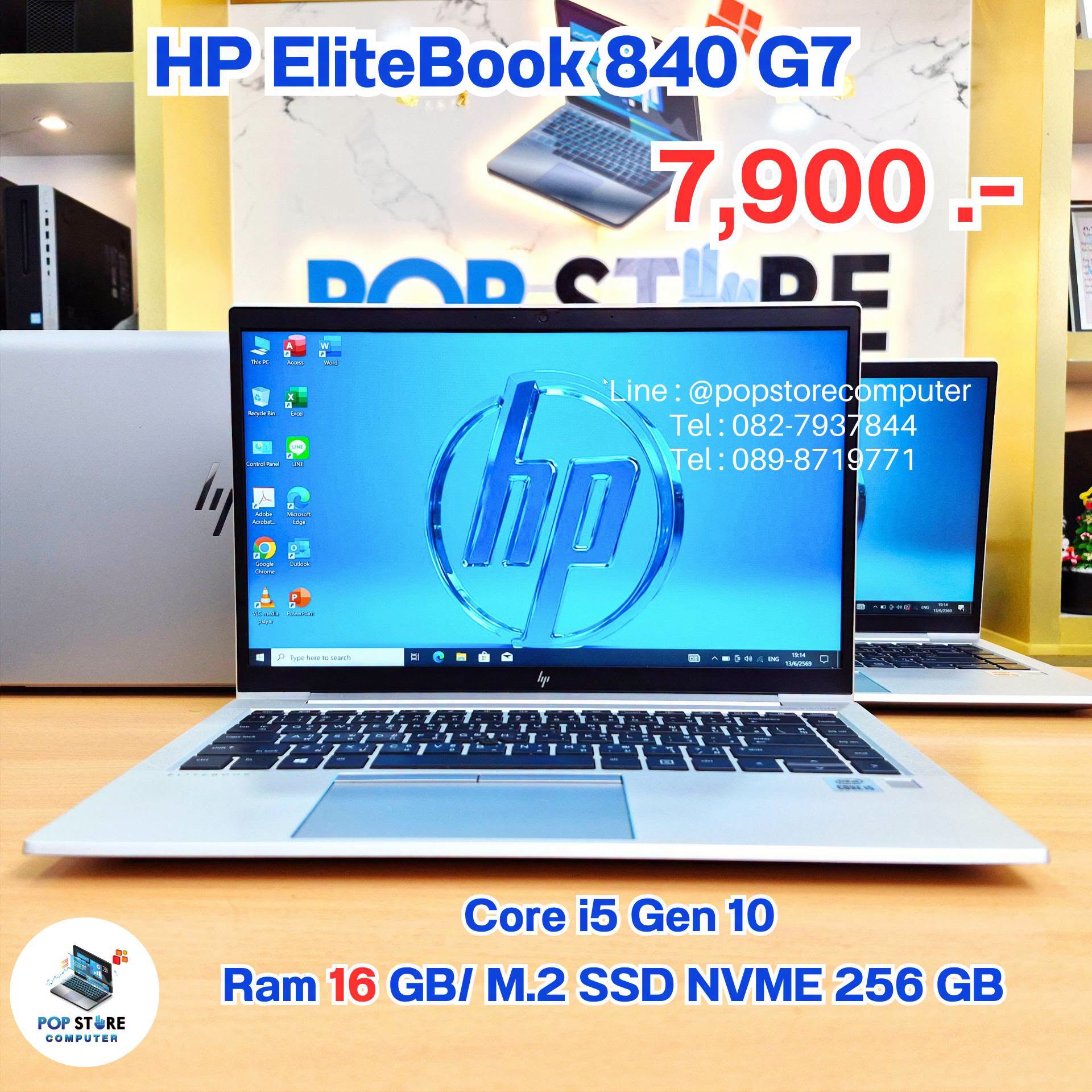 HP EliteBook 840 G7