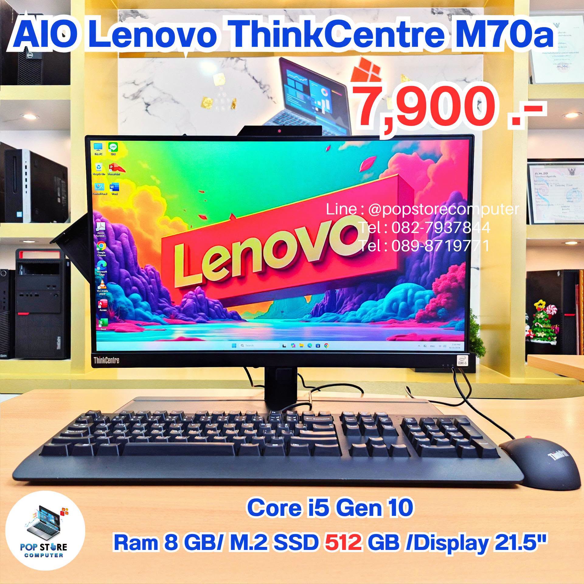 Lenovo ThinkCentre M70a