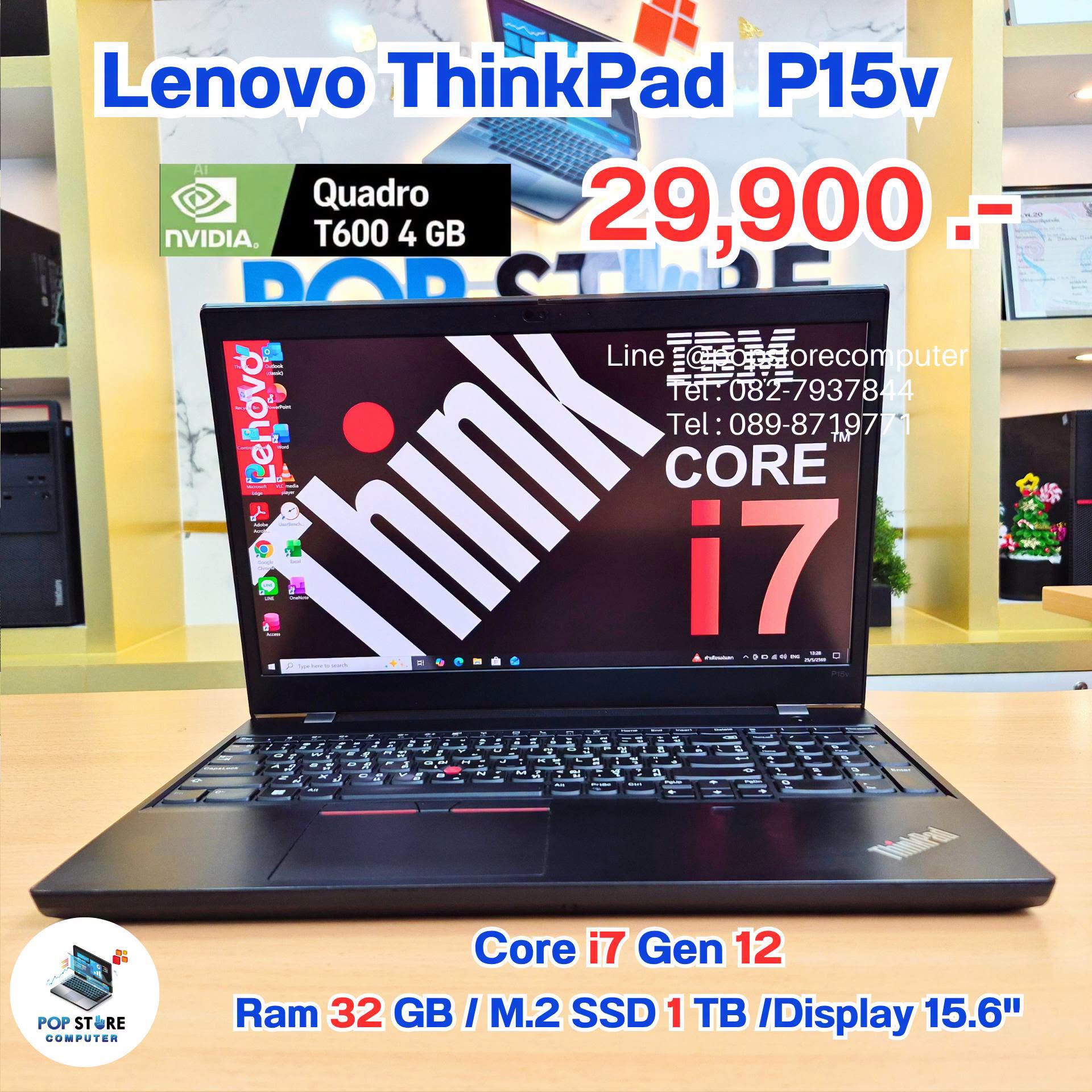 Lenovo ThinkPad P15v