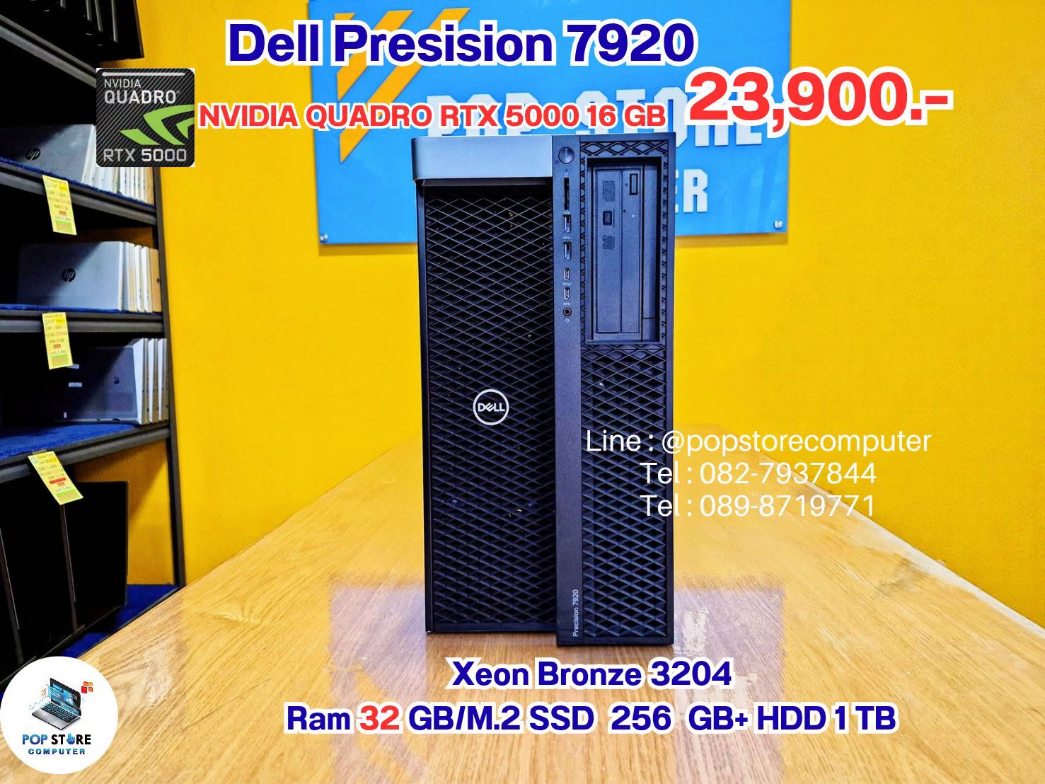 Dell Presision 7920
