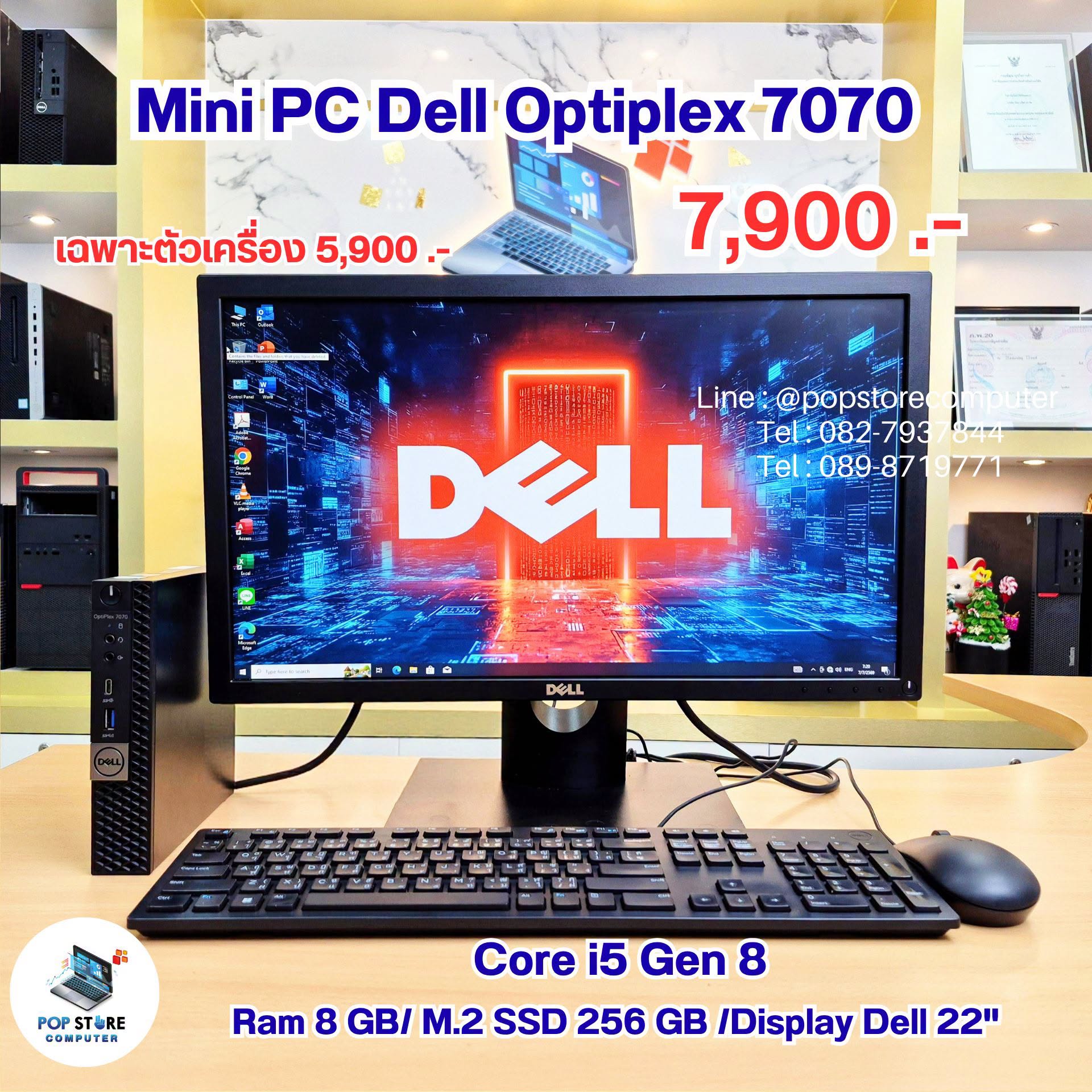Dell OptiPlex 7070