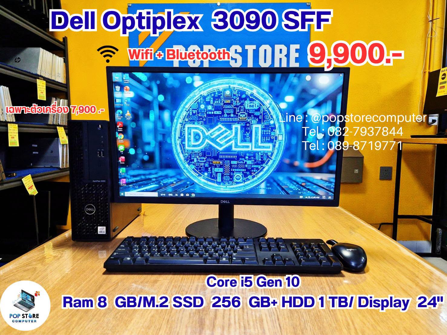 Dell Optiplex 3090SFF