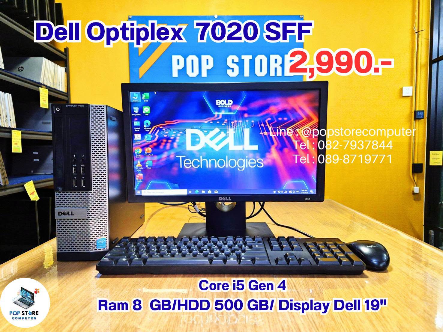 Dell Optiplex 7020 SFF