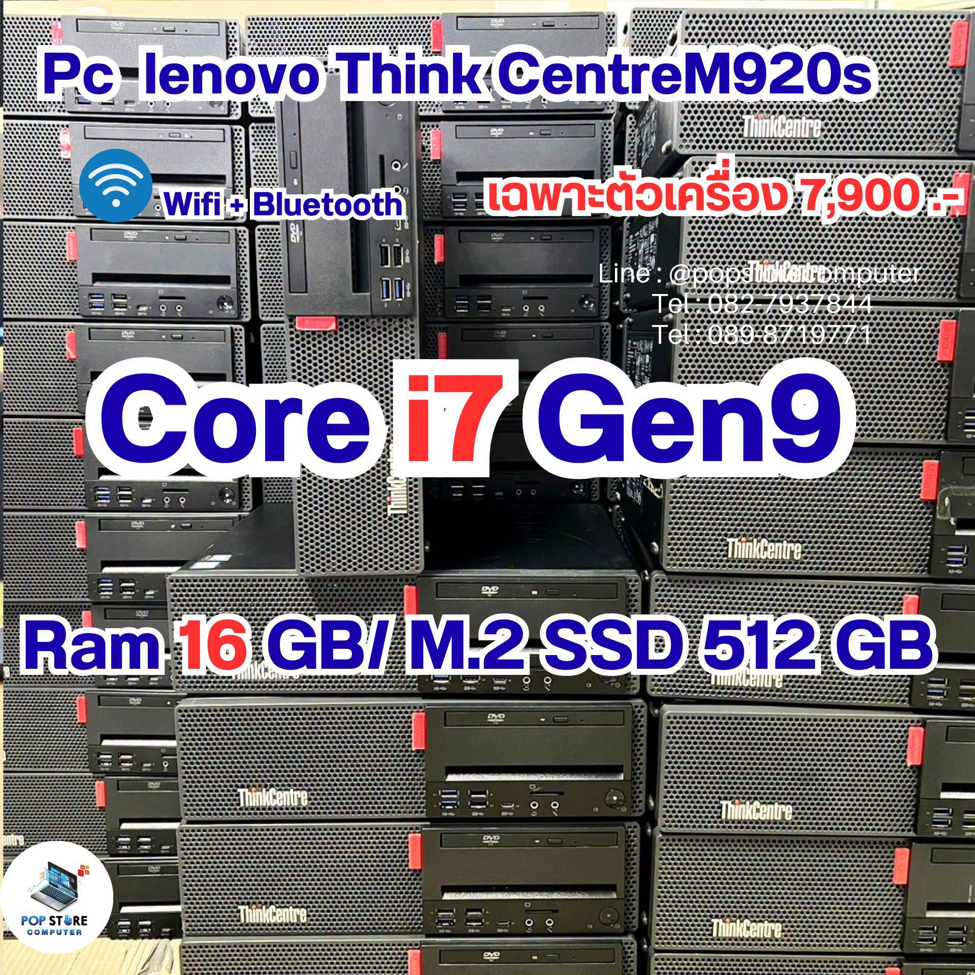 Lenovo ThinkCentre M920s