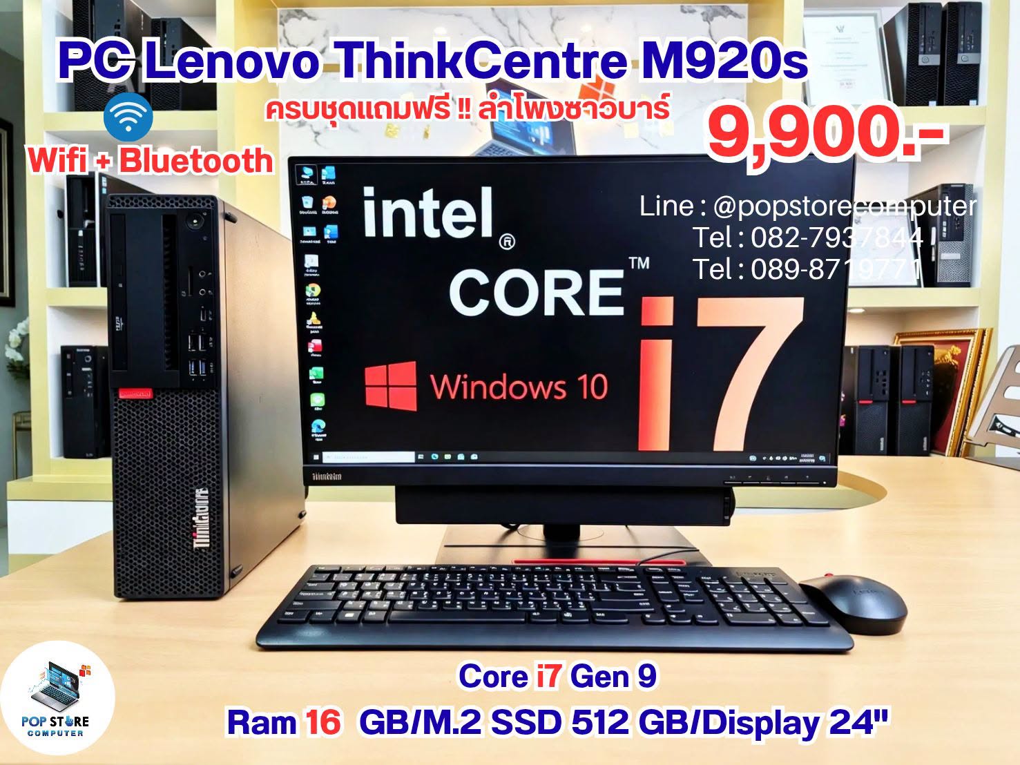 Lenovo ThinkCentre M920s