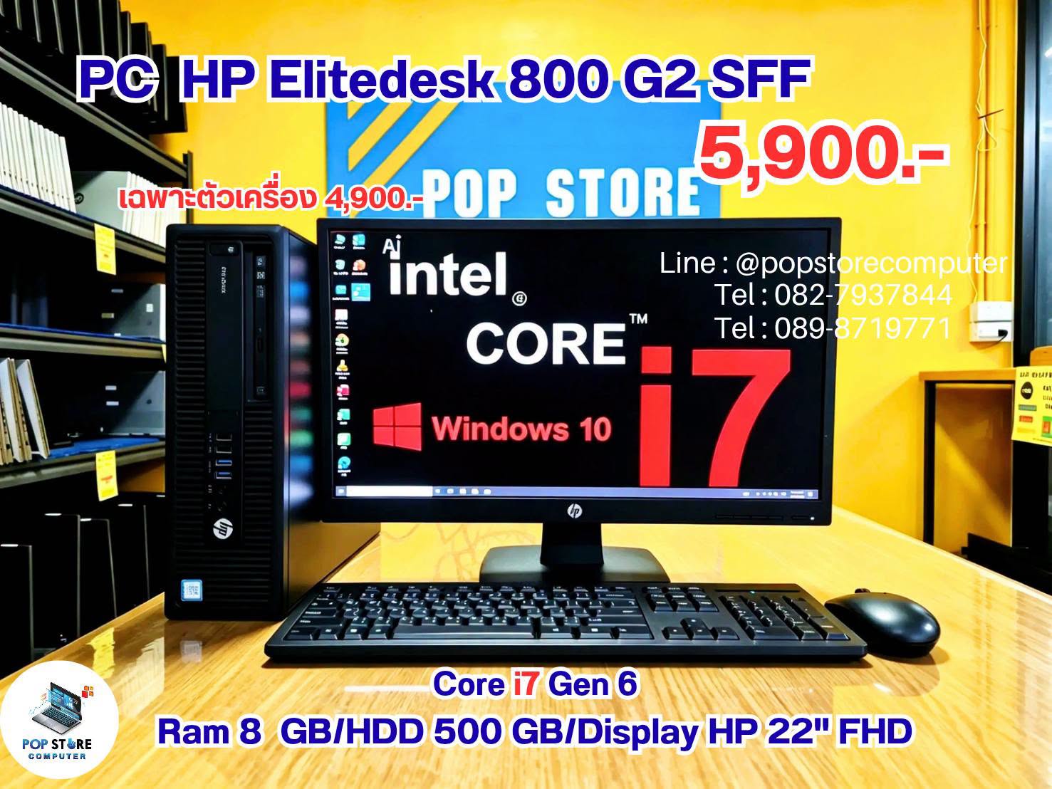 HP EliteDesk 800 G2 SFF