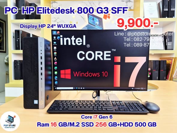 HP EliteDesk 800 G3 SFF
