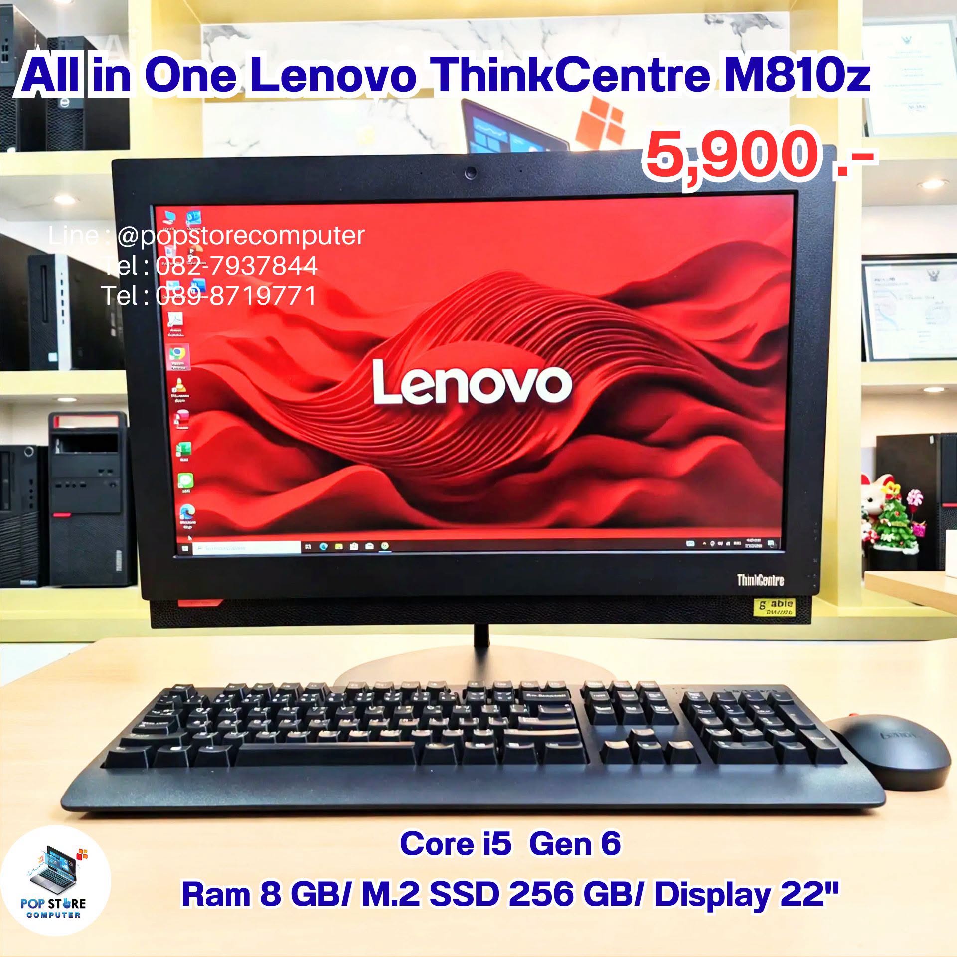 Lenovo ThinkCentreM810z