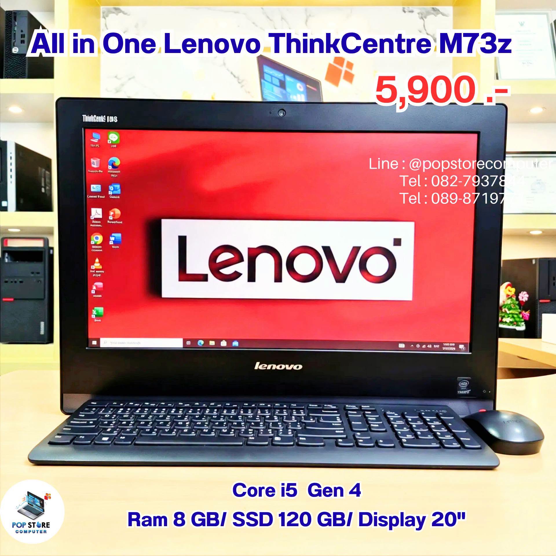 Lenovo ThinkCenter M73z