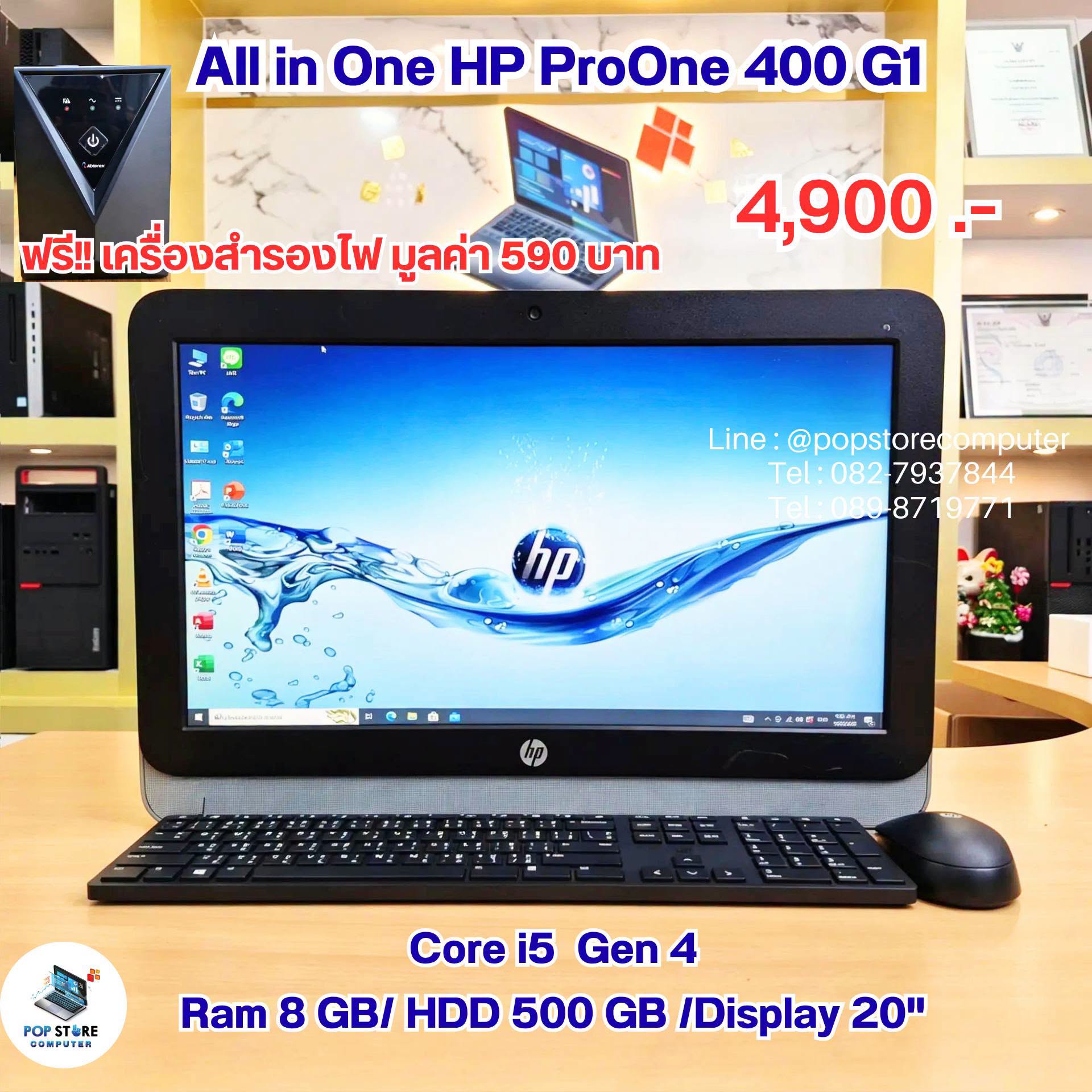 HP ProOne 400 G1