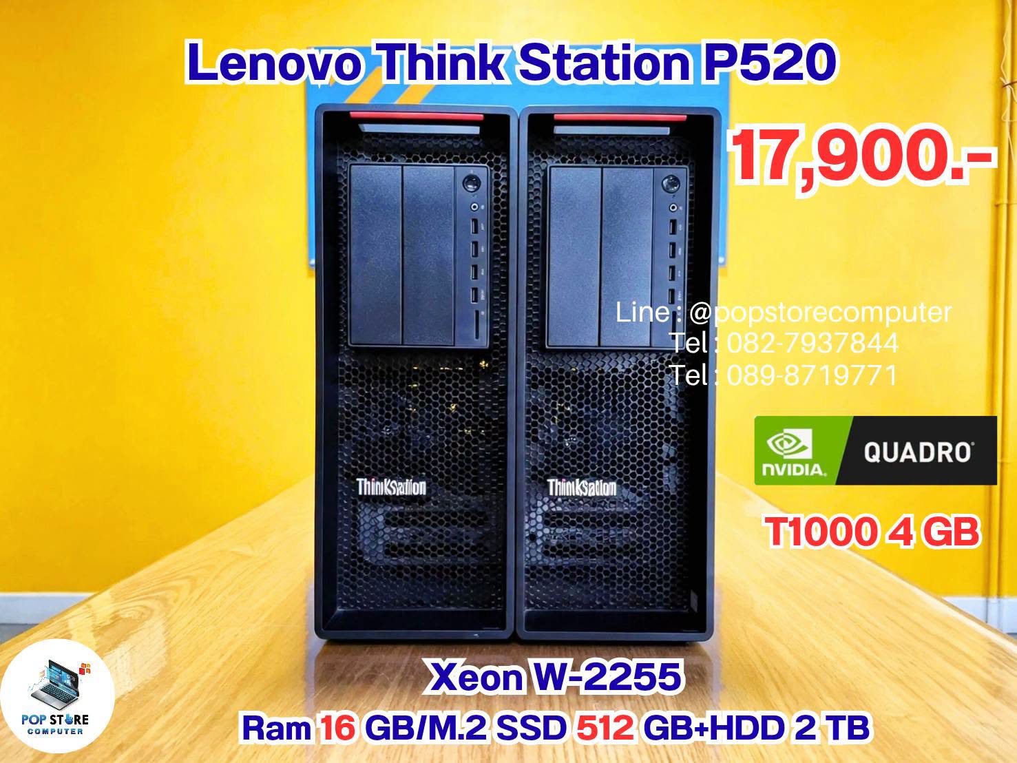 Lenovo ThinkStation P520