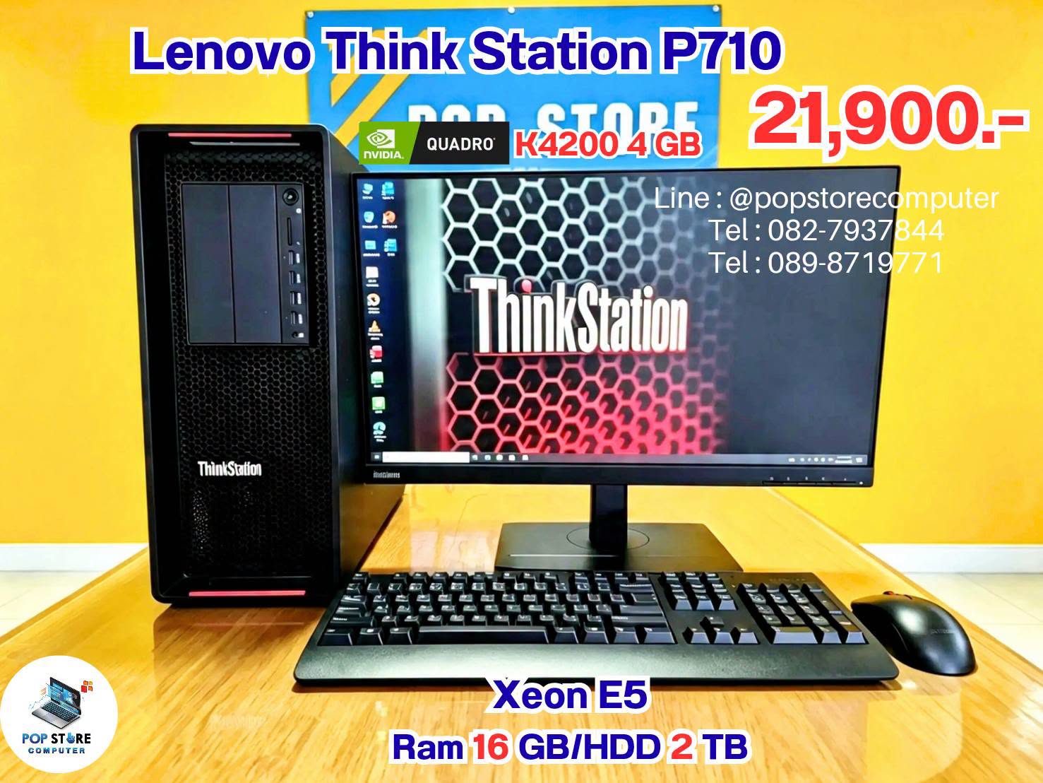 Lenovo ThinkStation P710