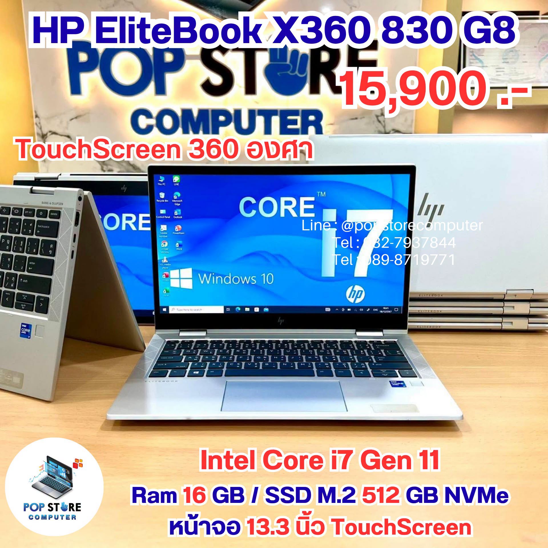 HP EliteBook X360 830 G8