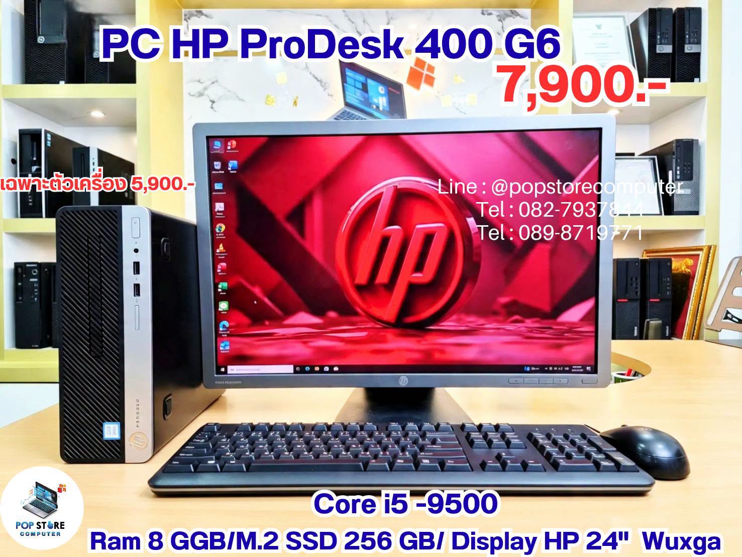 HP ProDesk 400 G6 SFF