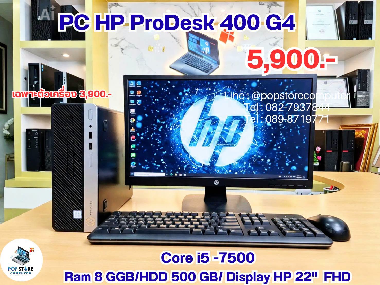 HP ProDesk 400 G4 SFF