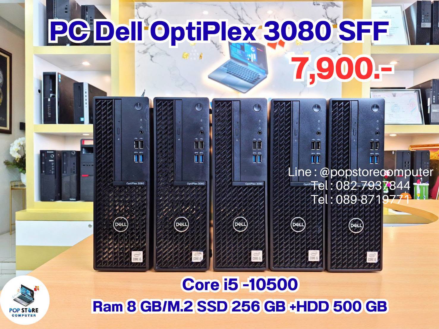 Dell Optiplex 3080 SFF