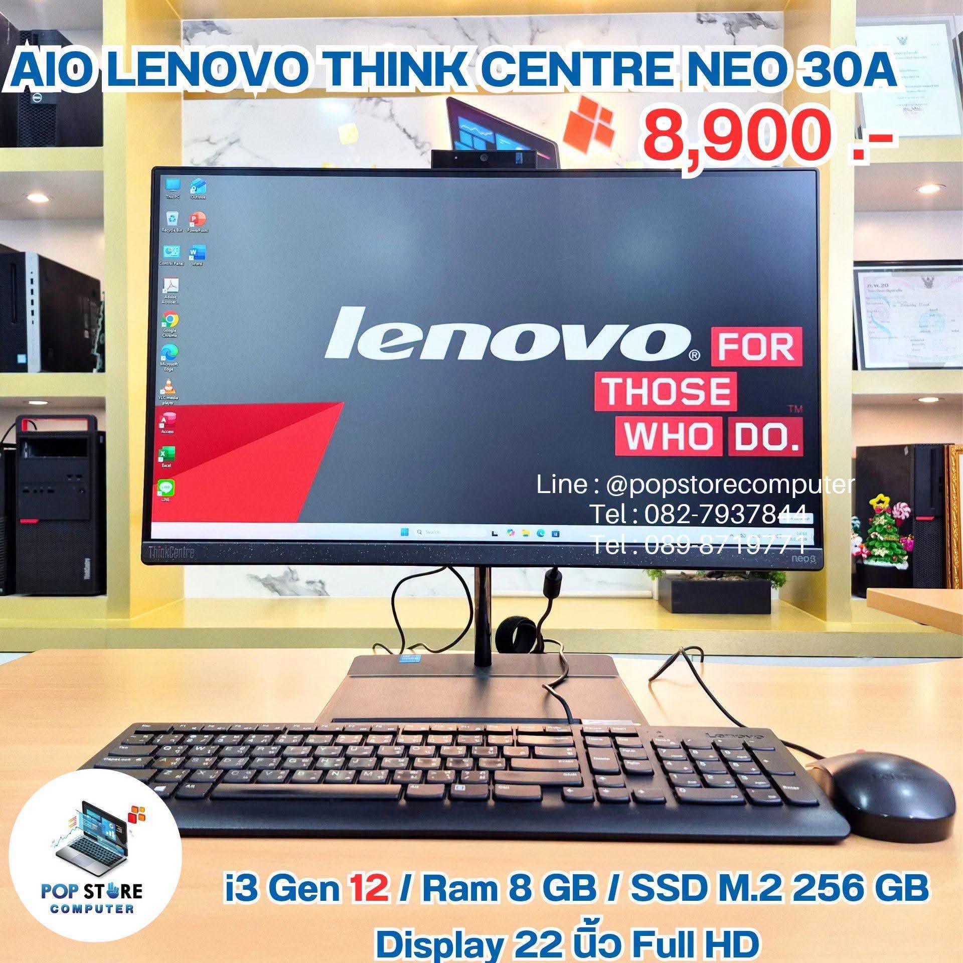 Lenovo ThinkCentre neo