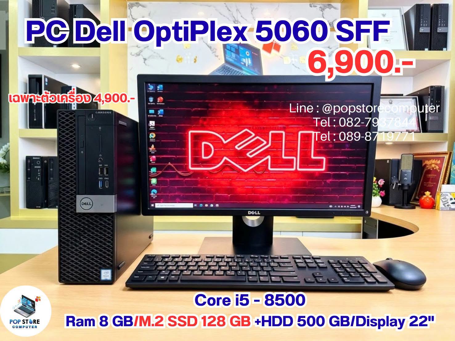 Dell OptiPlex 5060 SFF
