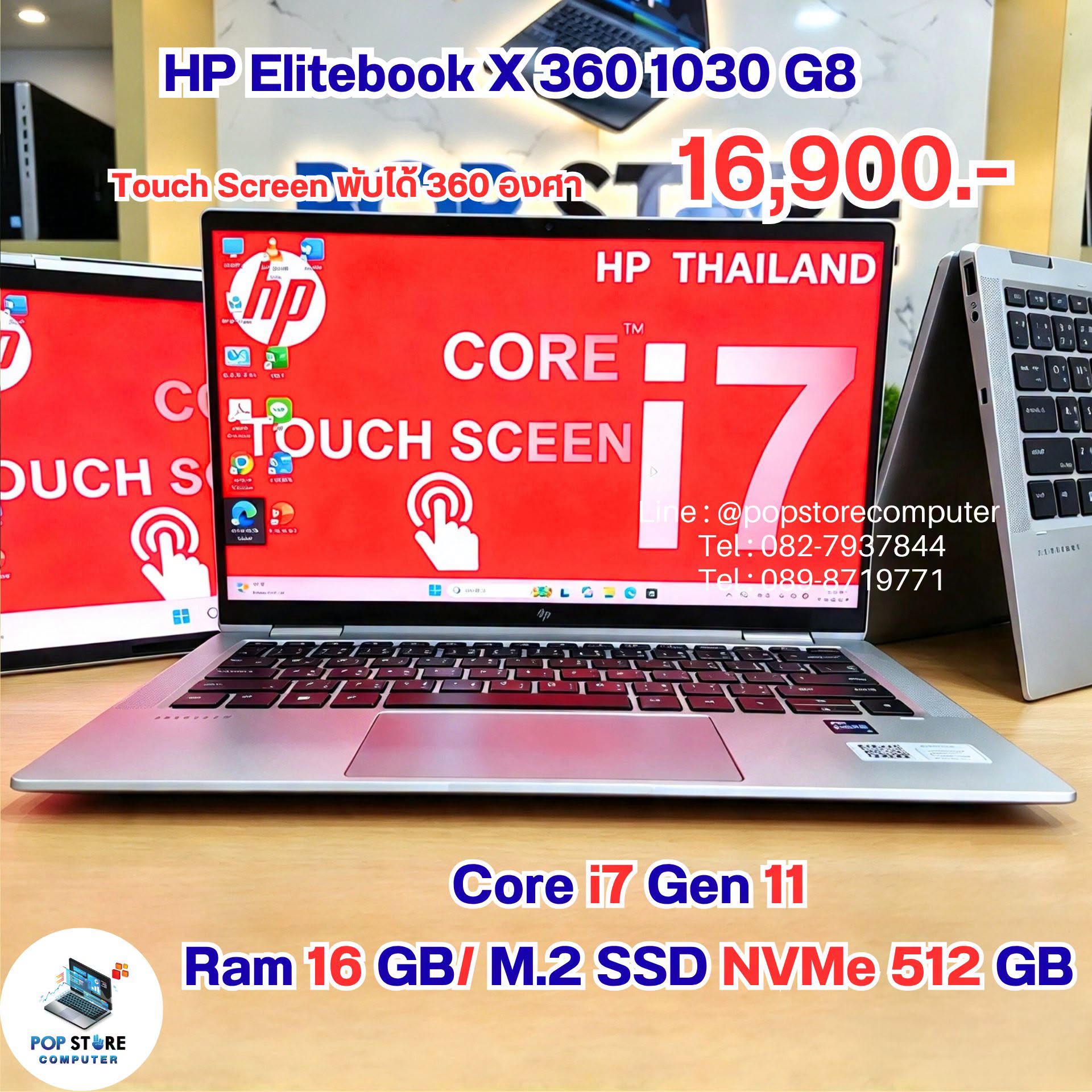 HP EliteBook x360 1030 G8