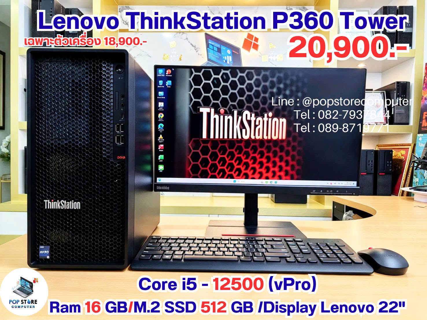 Lenovo ThinkStation P360 Tower