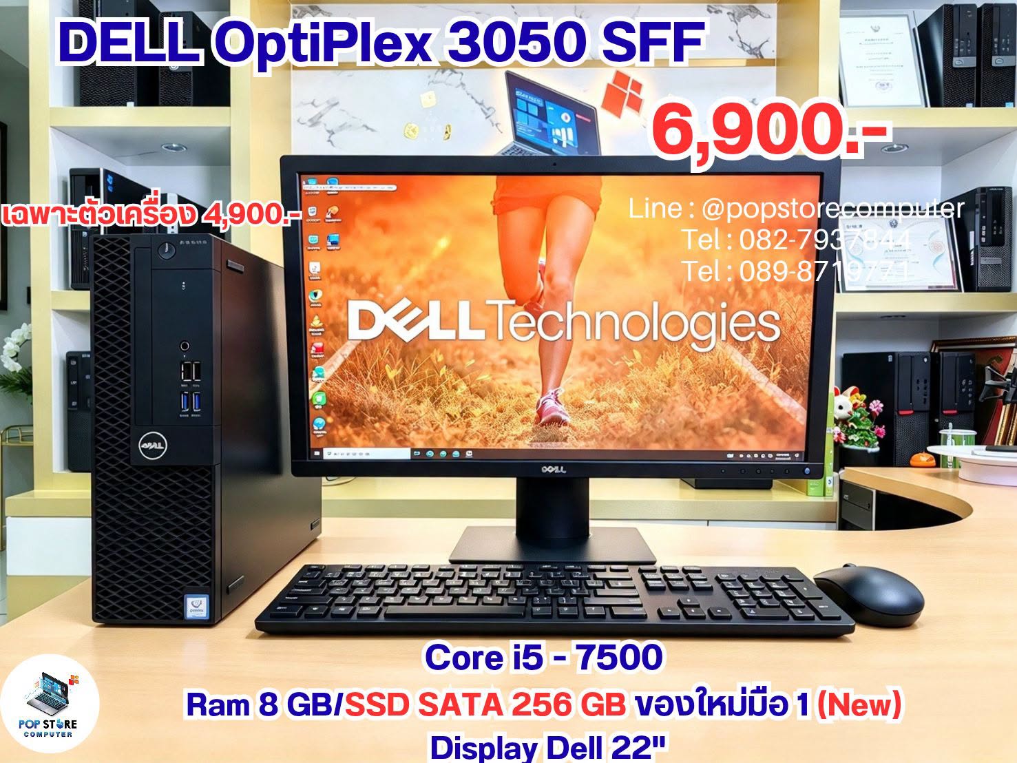 Dell OptiPlex 3050 SFF SSD 256GB